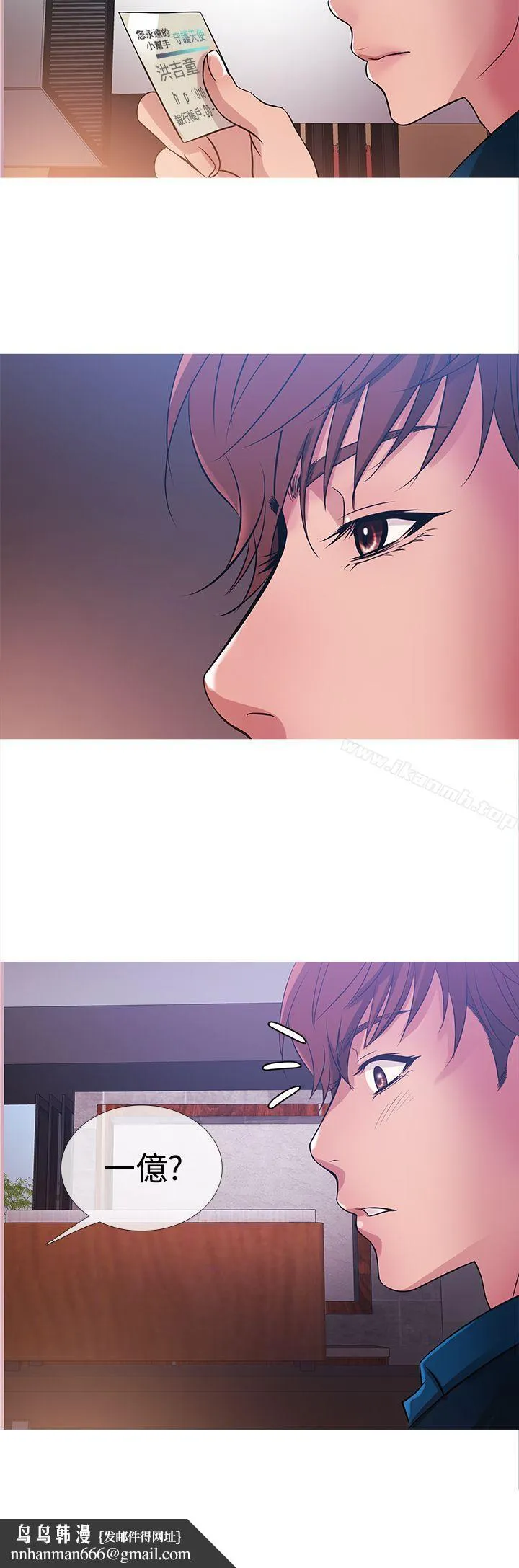 鸭王（无删减） 第30话 第12页