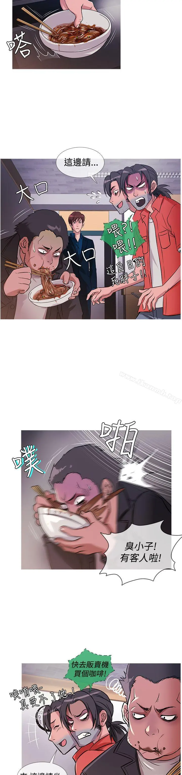 鸭王（无删减） 第30话 第3页