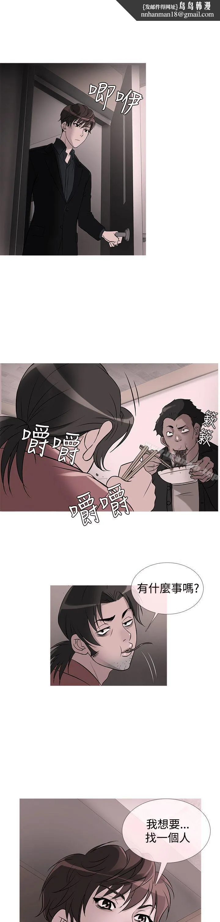 鸭王（无删减） 第30话 第1页