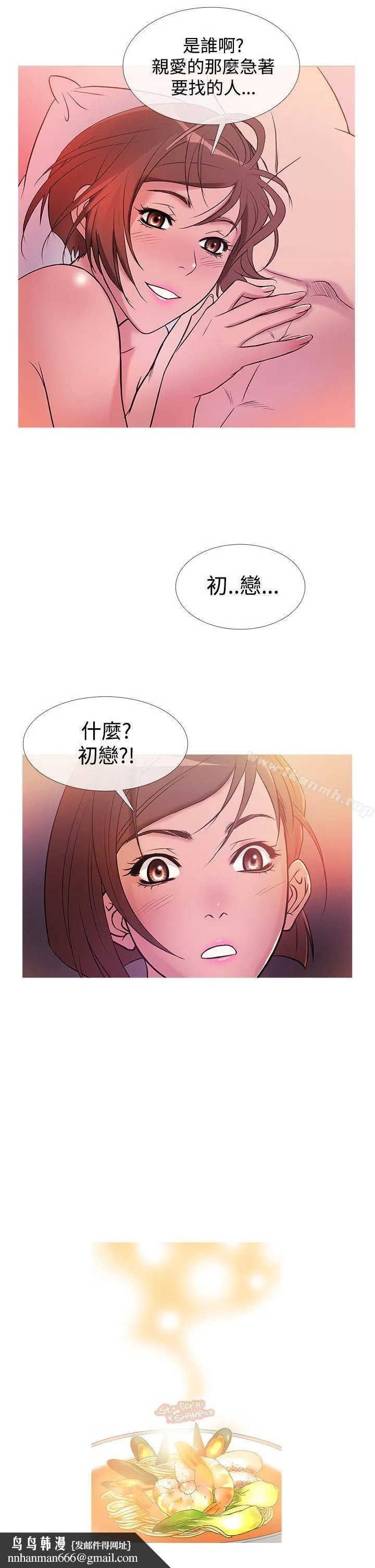 鸭王（无删减） 第30话 第20页