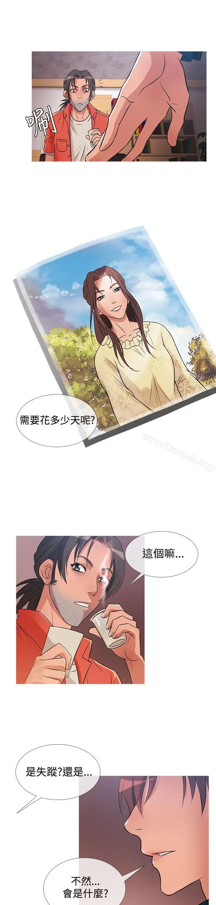 鸭王（无删减） 第30话 第5页