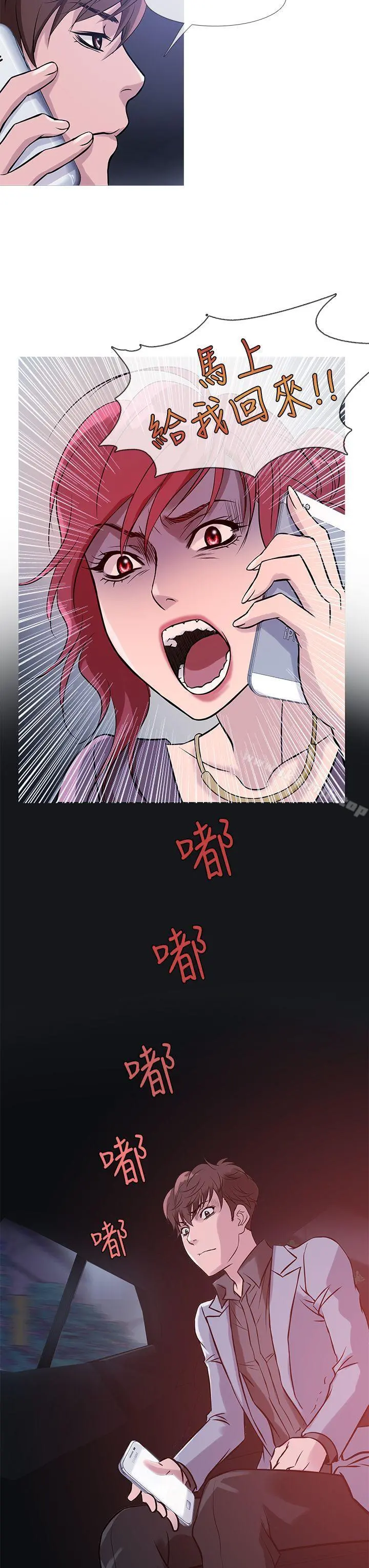 鸭王（无删减） 第33话 第19页