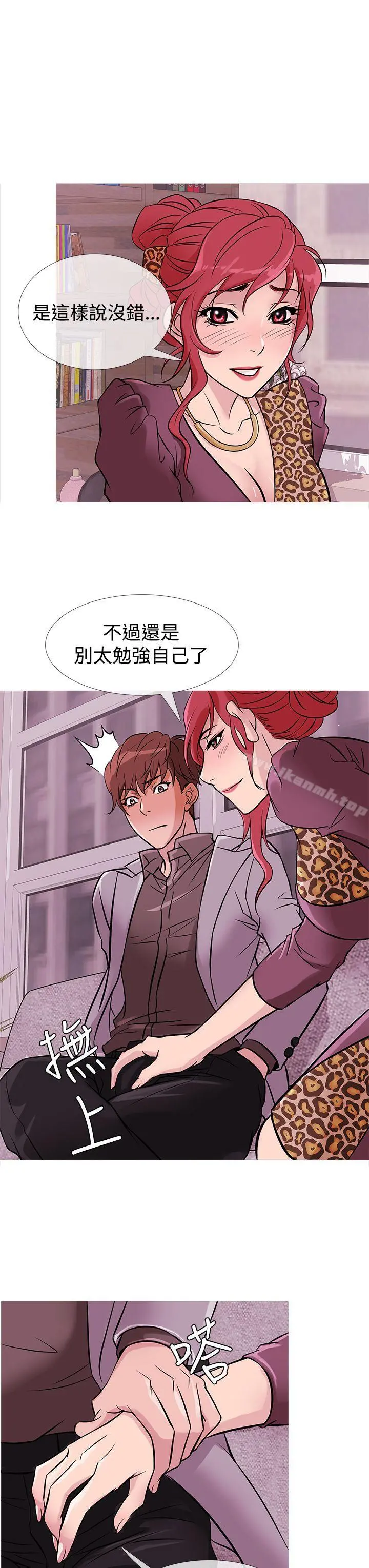 鸭王（无删减） 第33话 第3页