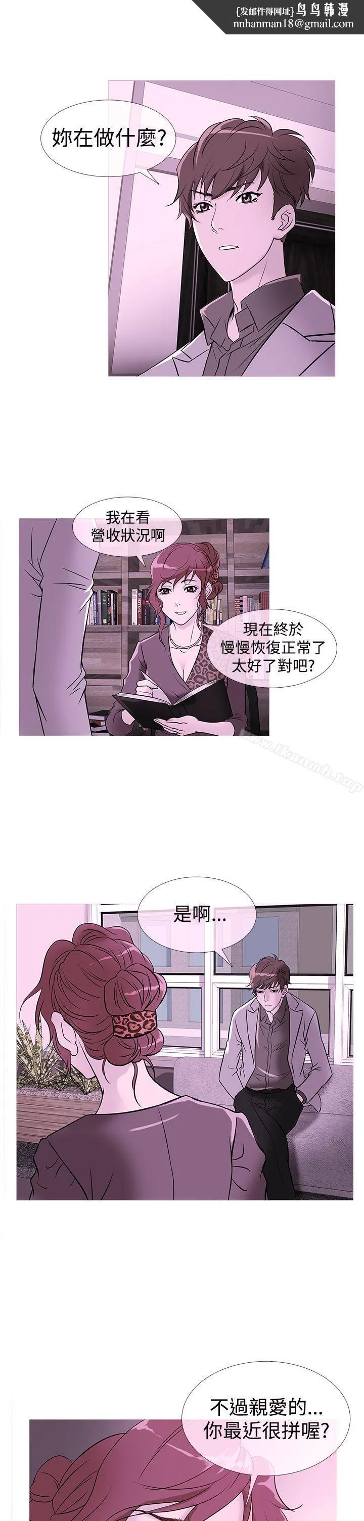 鸭王（无删减） 第33话 第1页