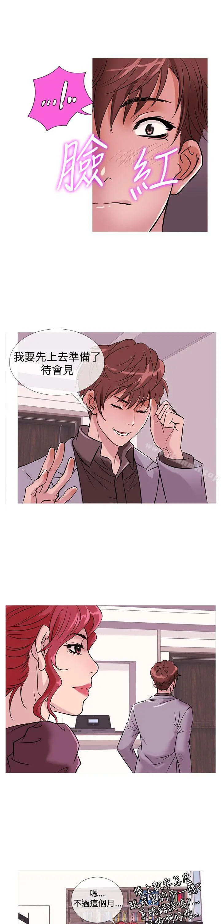 鸭王（无删减） 第33话 第5页