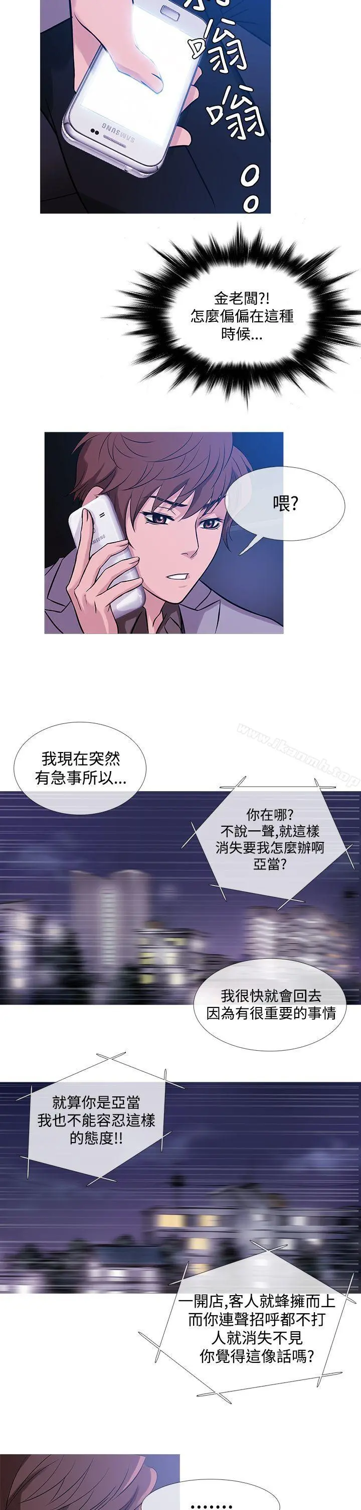 鸭王（无删减） 第33话 第18页