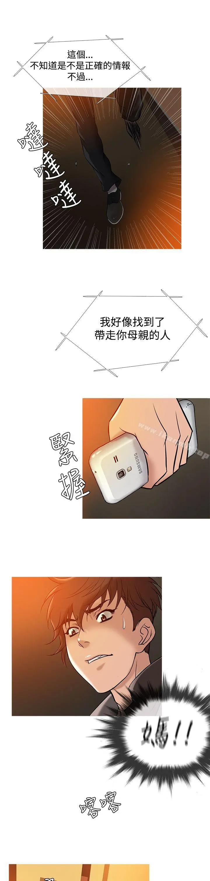 鸭王（无删减） 第33话 第13页