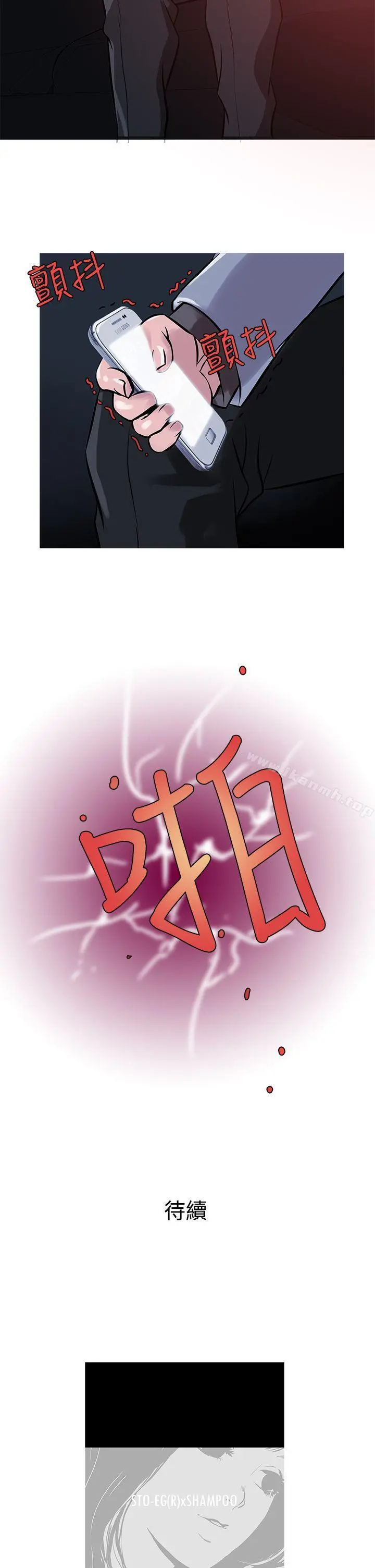 鸭王（无删减） 第33话 第20页