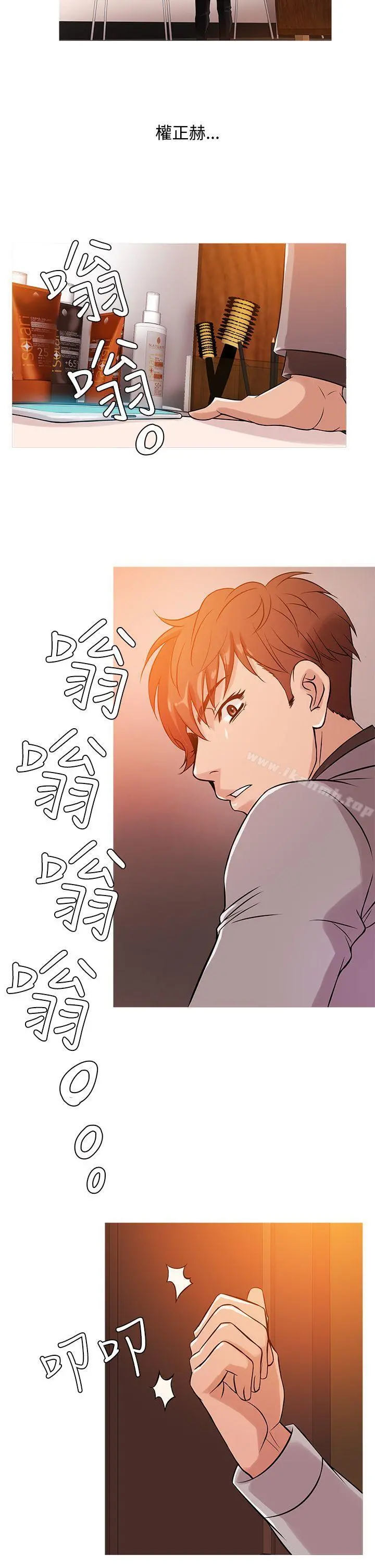 鸭王（无删减） 第33话 第10页