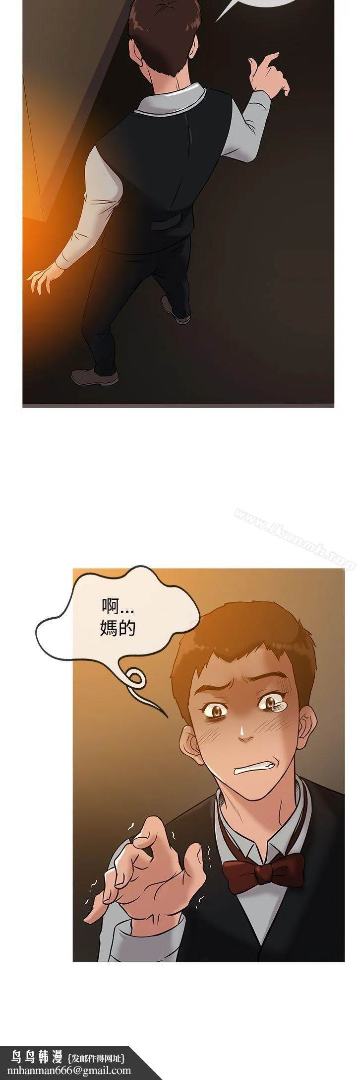 鸭王（无删减） 第33话 第12页