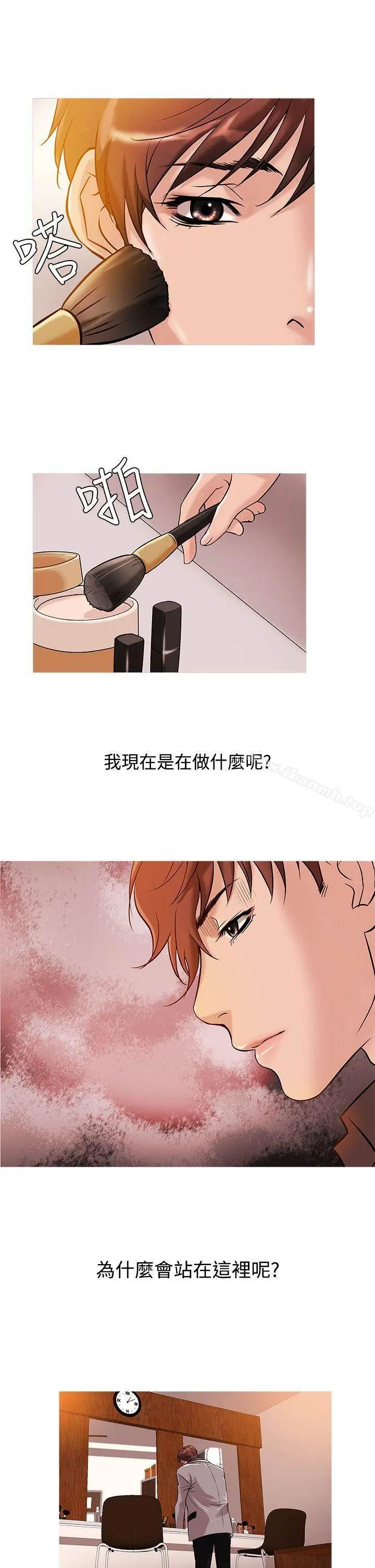 鸭王（无删减） 第33话 第9页