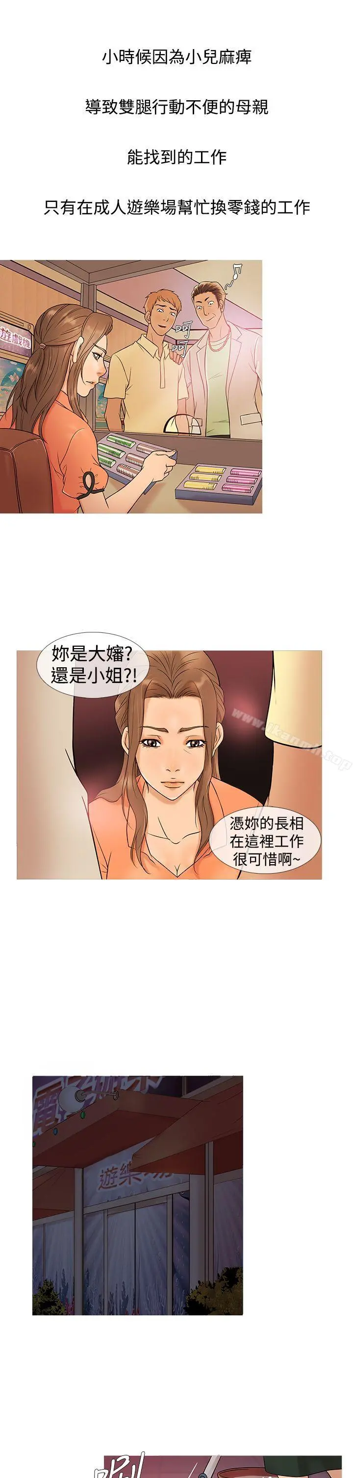 鸭王（无删减） 第4话 第17页