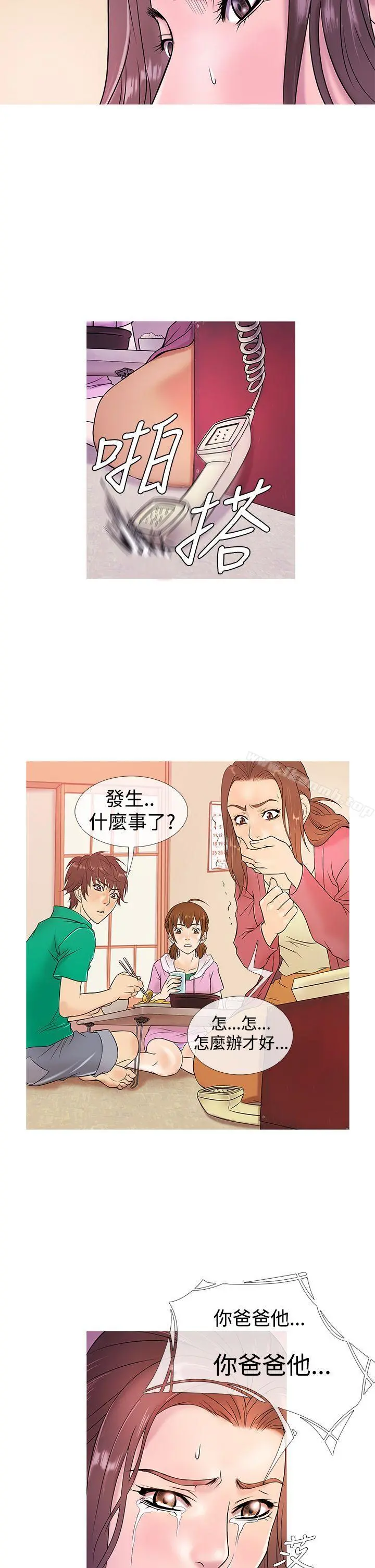 鸭王（无删减） 第4话 第14页