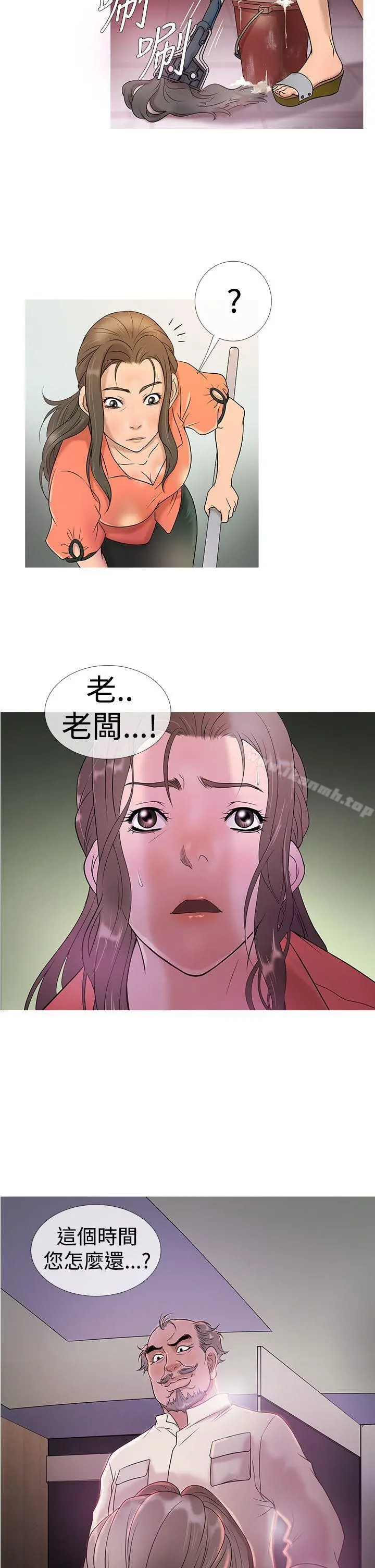 鸭王（无删减） 第4话 第18页