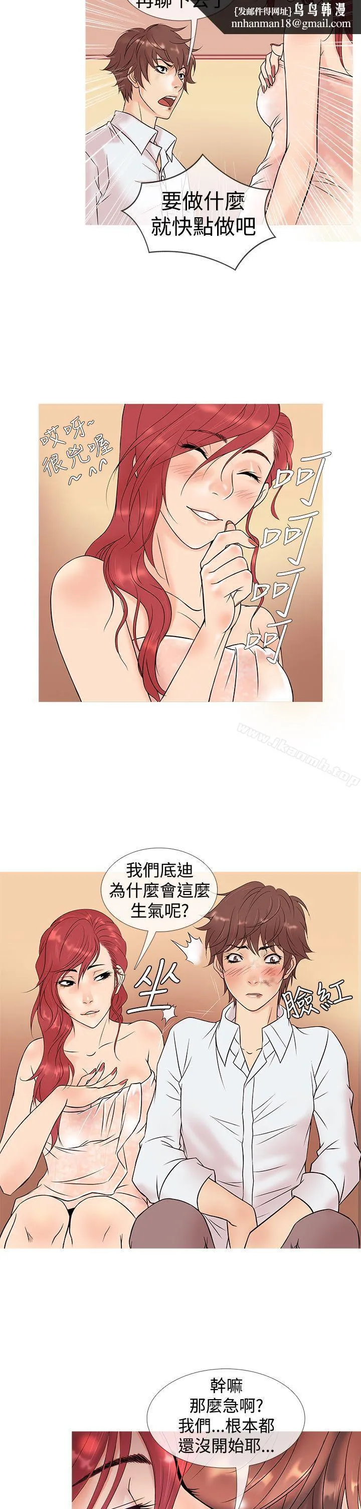 鸭王（无删减） 第4话 第10页