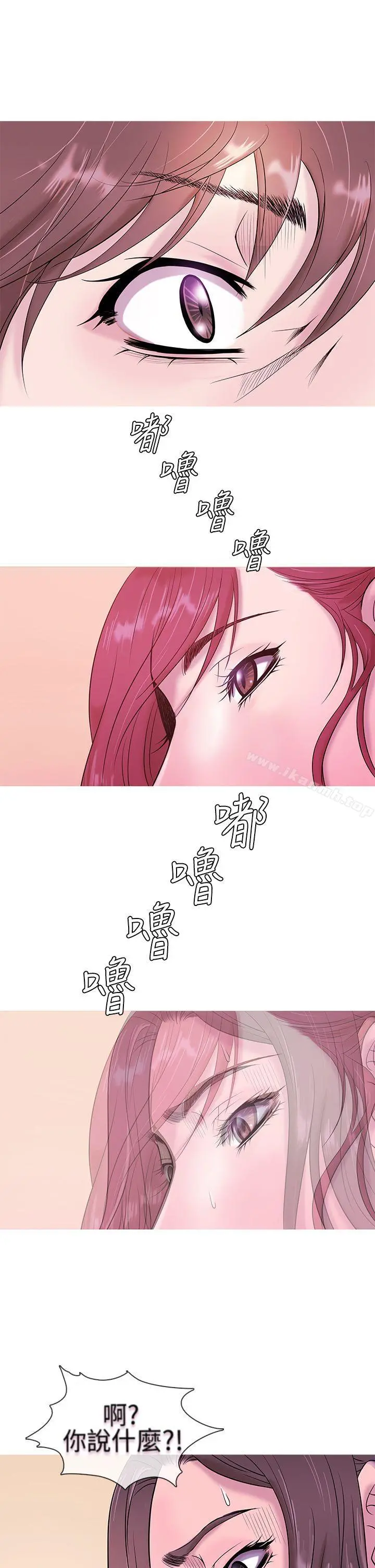 鸭王（无删减） 第4话 第13页