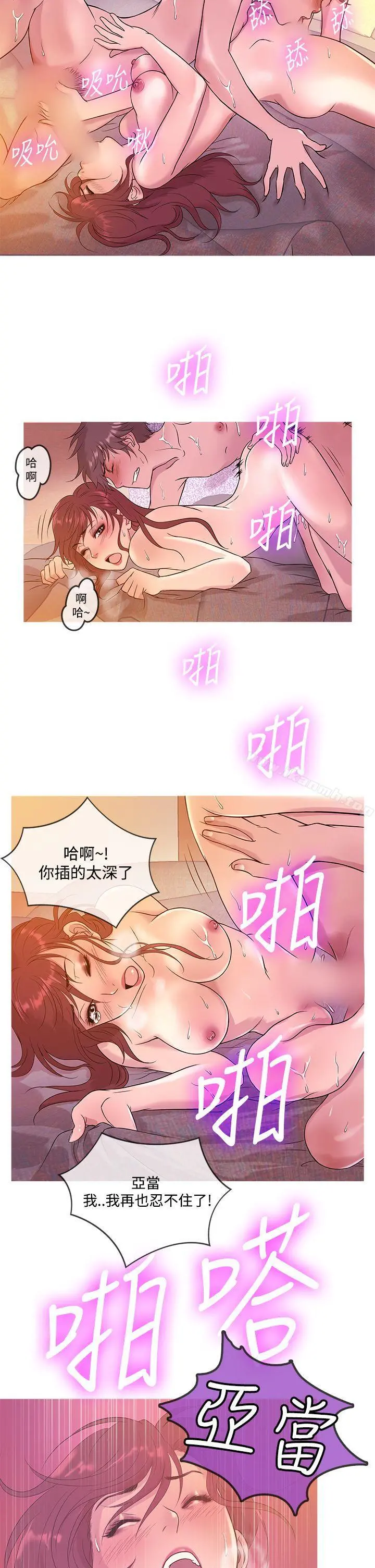 鸭王（无删减） 第15话 第2页