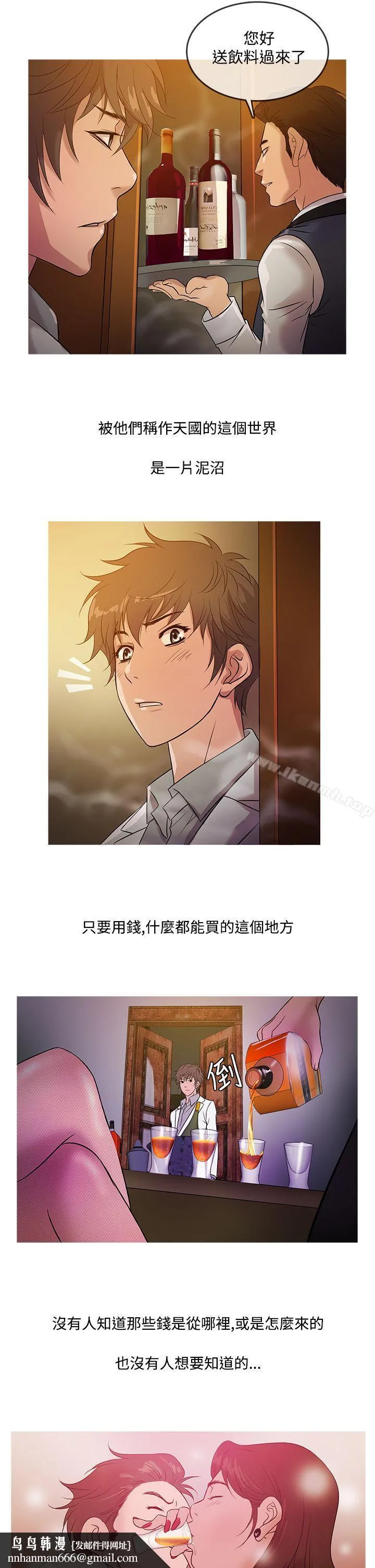 鸭王（无删减） 第15话 第10页