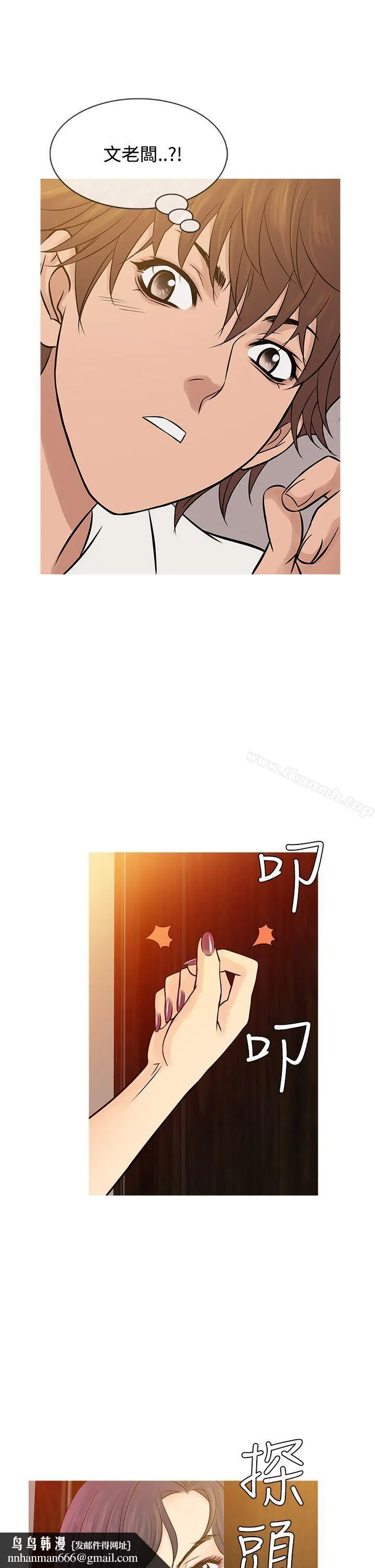 鸭王（无删减） 第63话 第14页