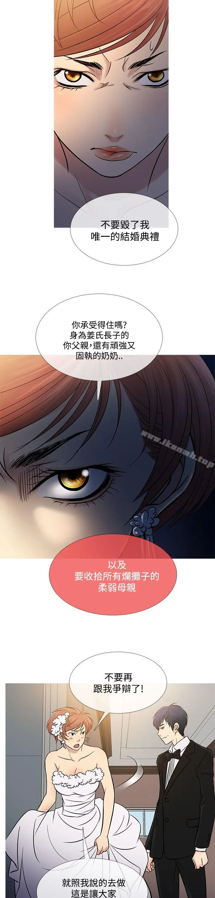 鸭王（无删减） 第63话 第6页