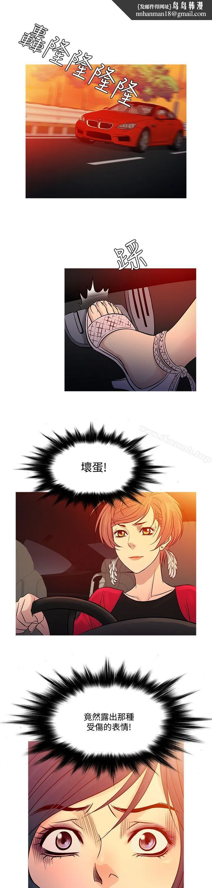 鸭王（无删减） 第63话 第1页