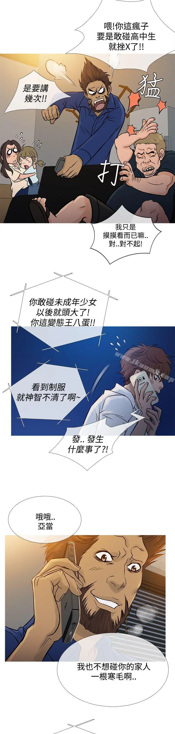 鸭王（无删减） 第63话 第22页