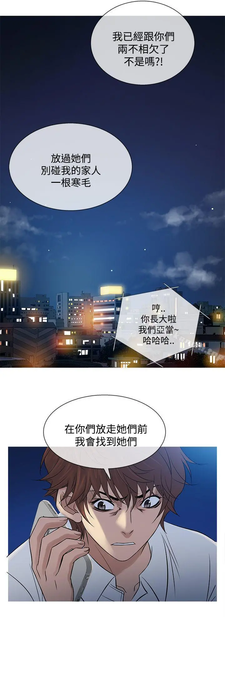 鸭王（无删减） 第63话 第20页