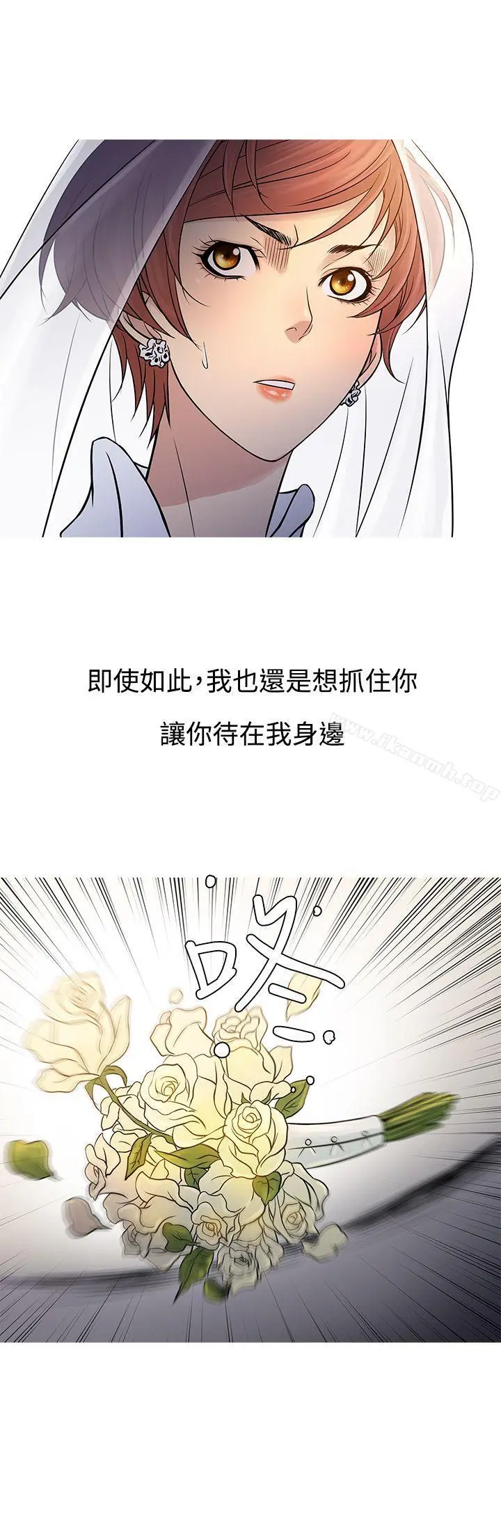 鸭王（无删减） 第63话 第8页