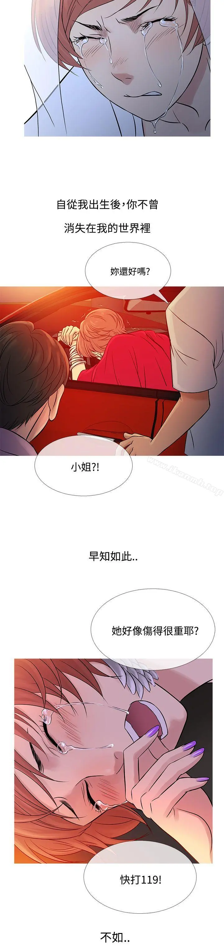 鸭王（无删减） 第63话 第11页