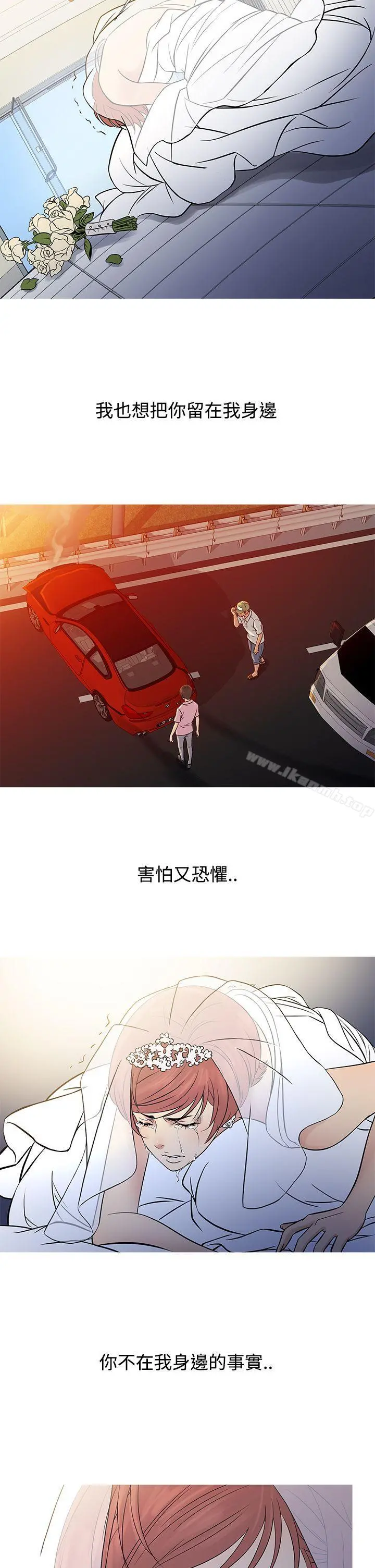 鸭王（无删减） 第63话 第10页