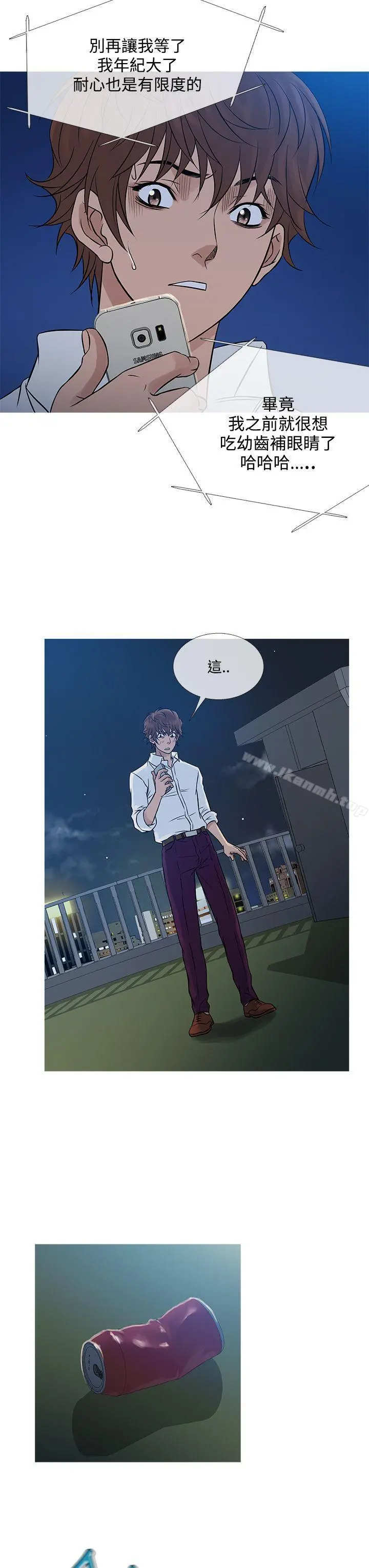 鸭王（无删减） 第63话 第23页