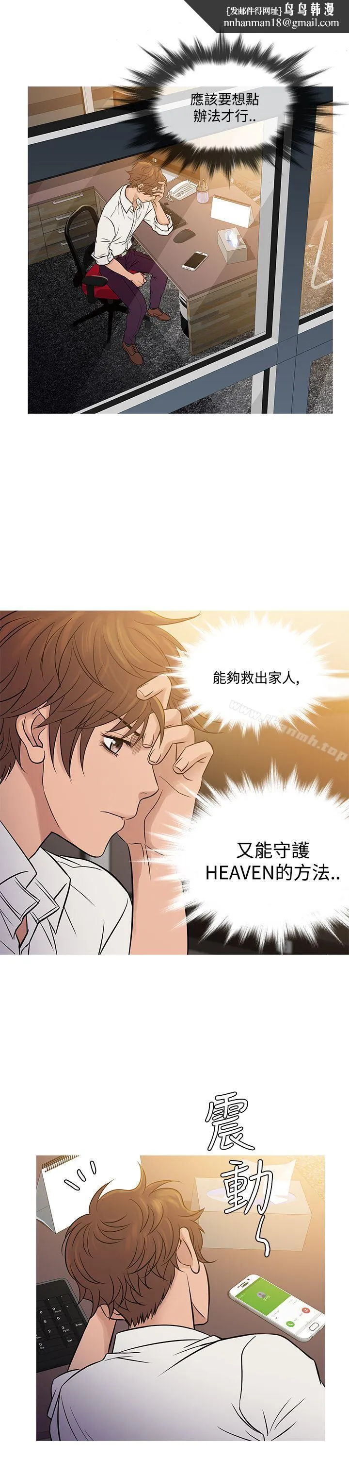 鸭王（无删减） 第63话 第13页