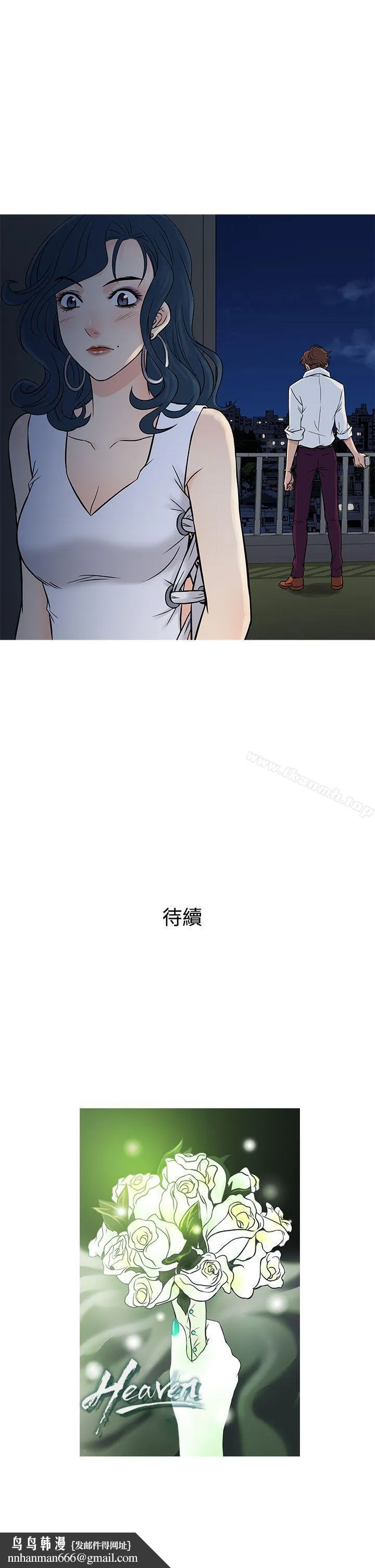 鸭王（无删减） 第63话 第25页