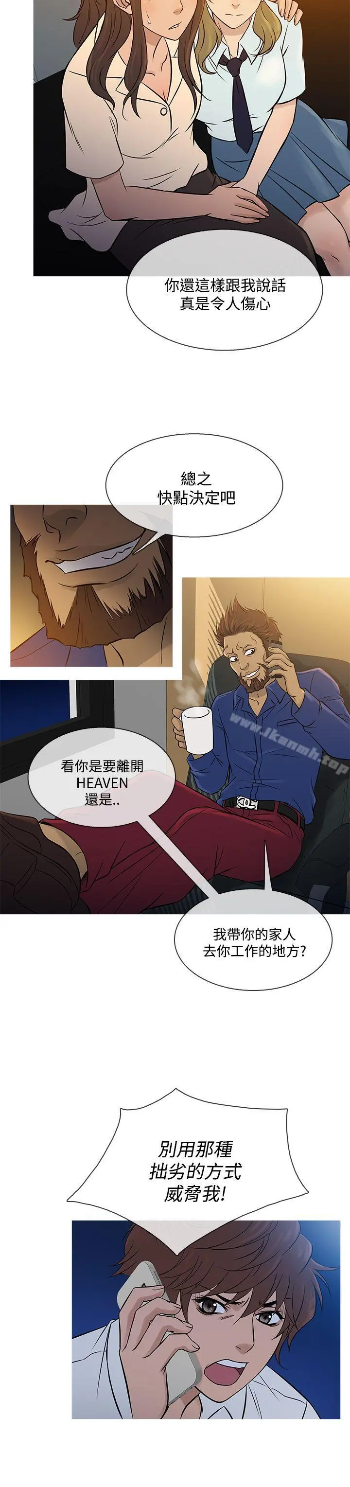 鸭王（无删减） 第63话 第19页