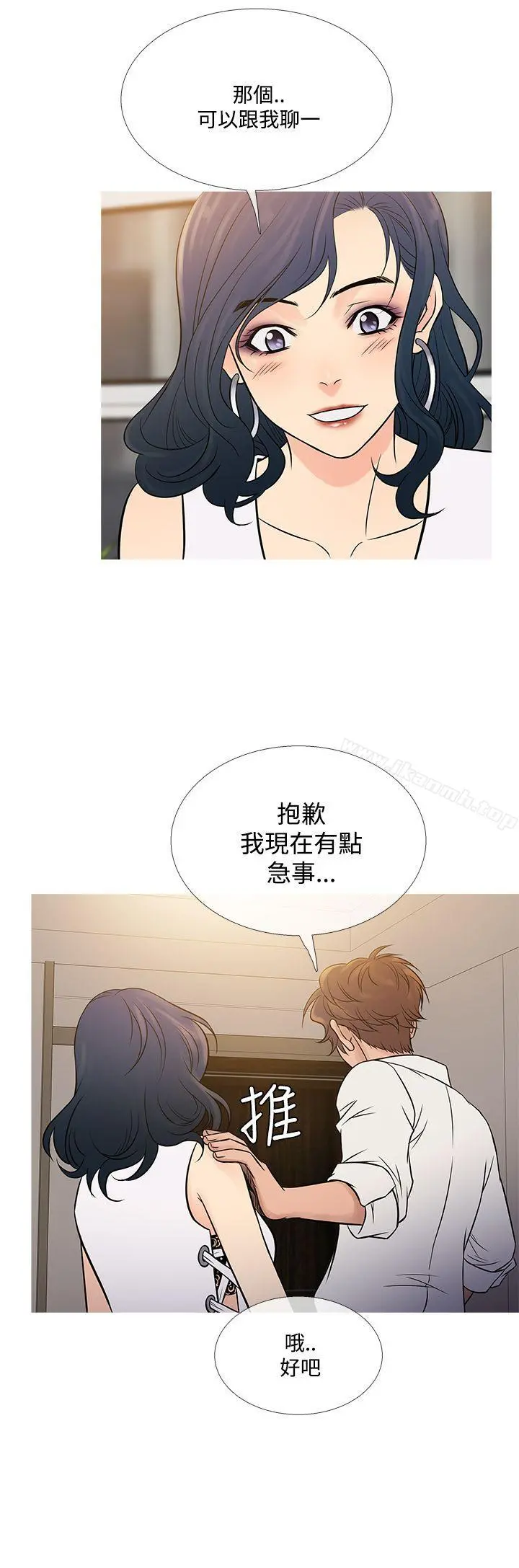 鸭王（无删减） 第63话 第16页