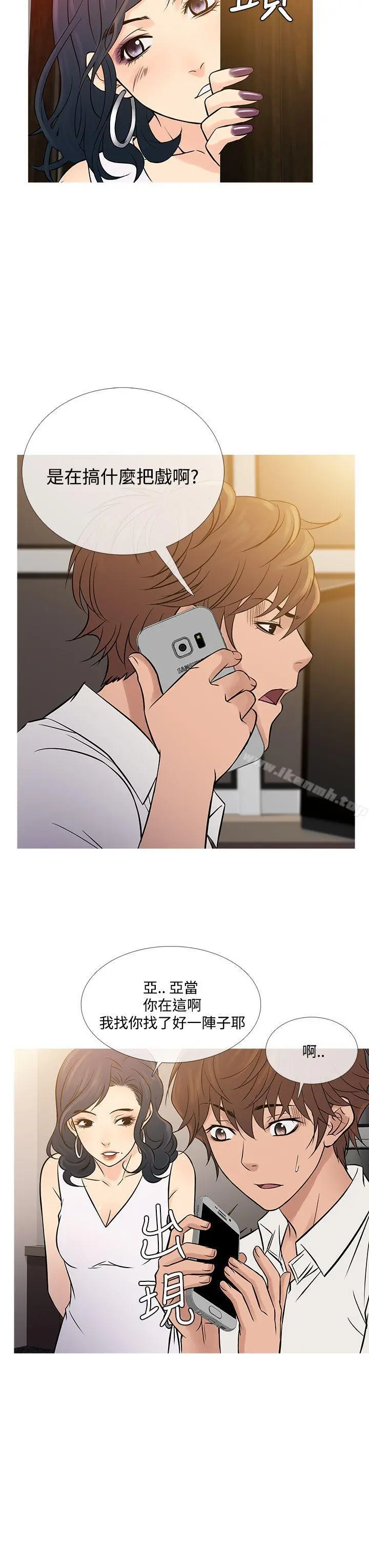 鸭王（无删减） 第63话 第15页