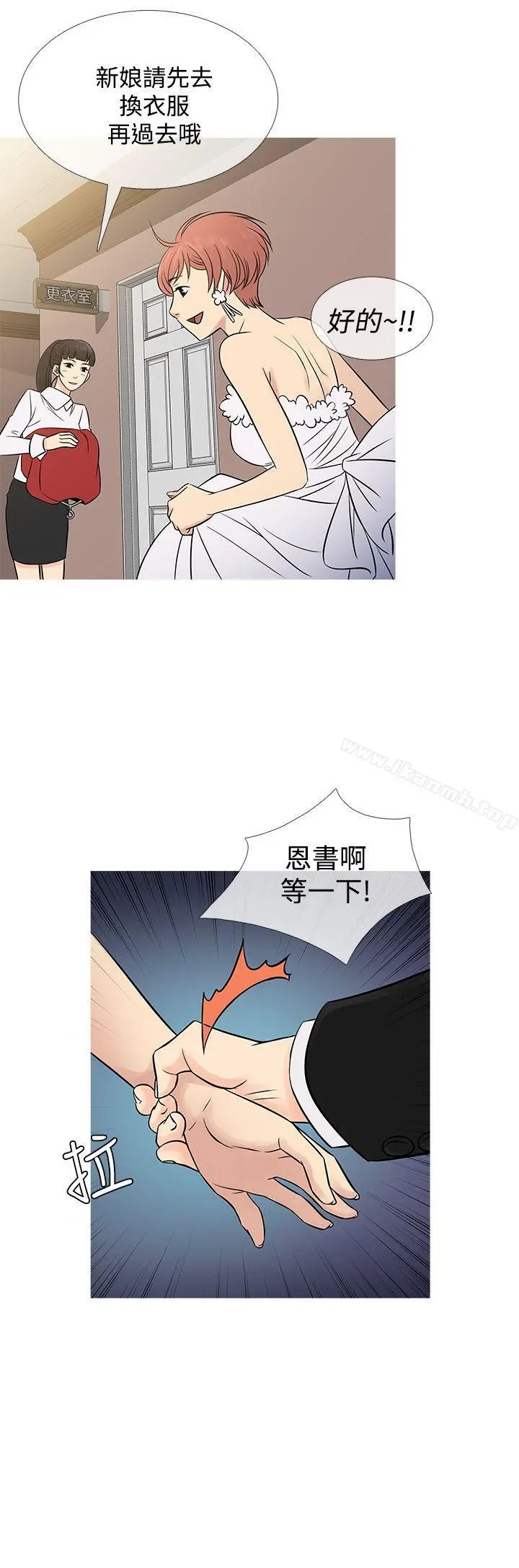 鸭王（无删减） 第63话 第4页