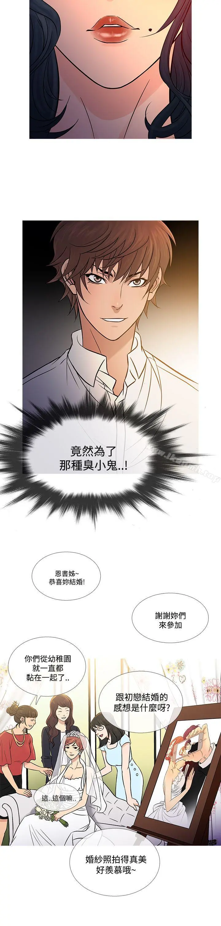 鸭王（无删减） 第63话 第2页