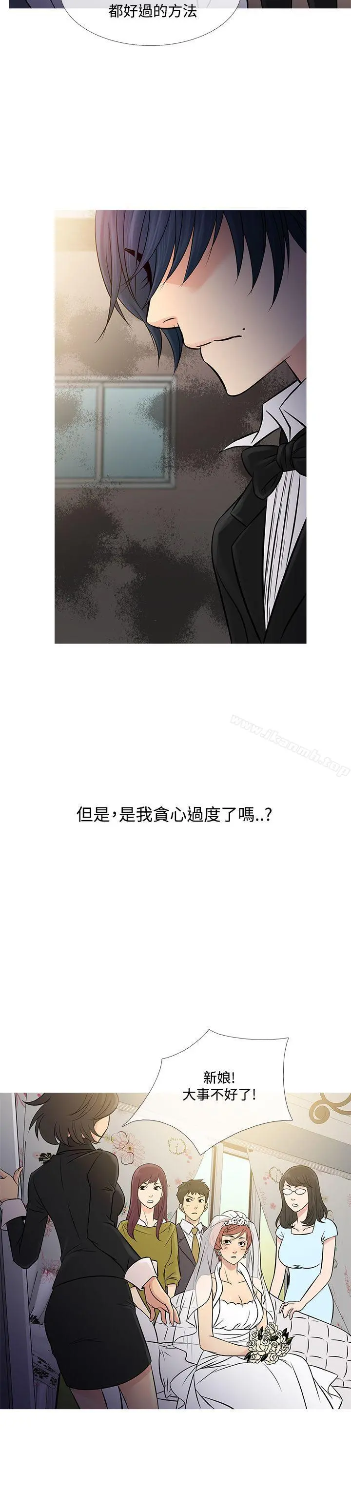 鸭王（无删减） 第63话 第7页