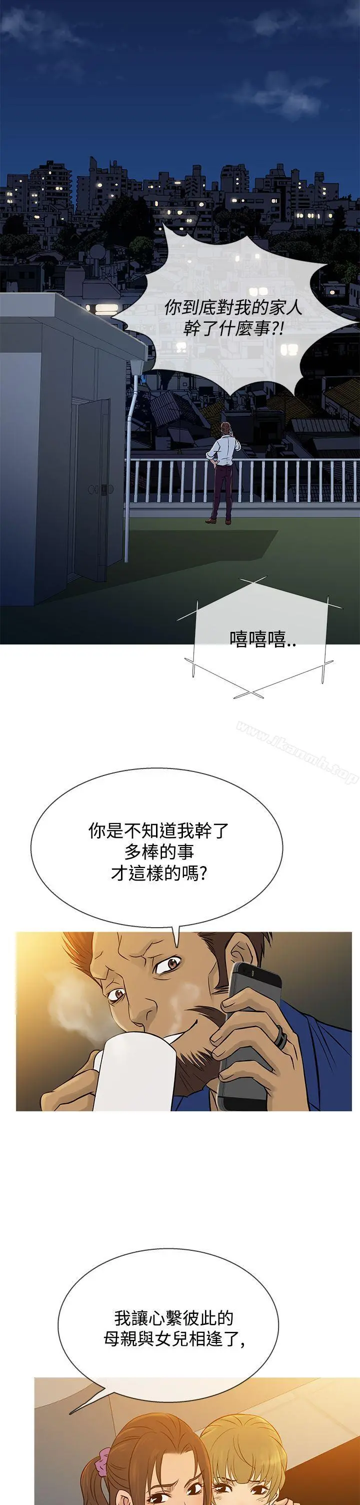 鸭王（无删减） 第63话 第18页