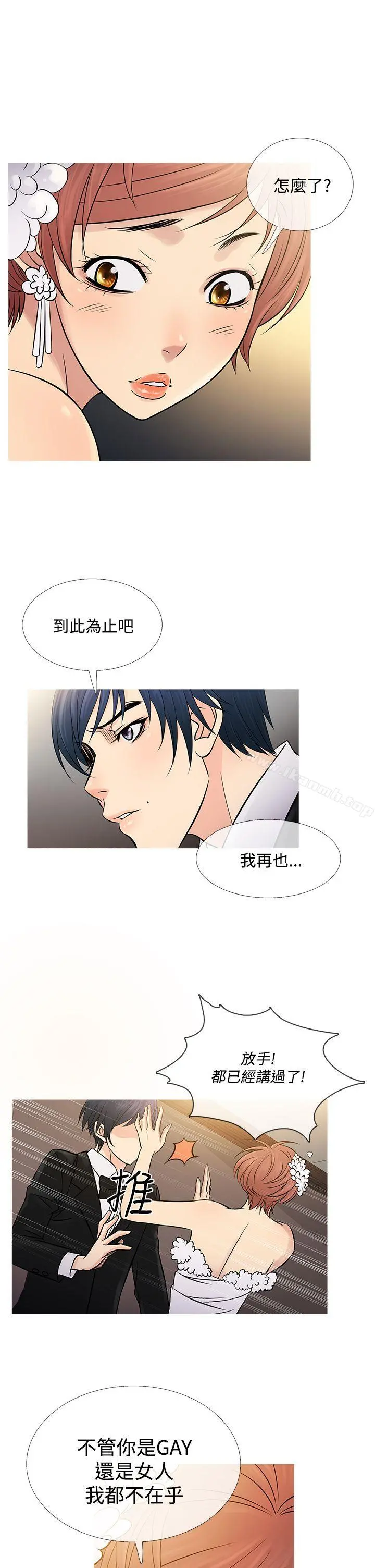 鸭王（无删减） 第63话 第5页