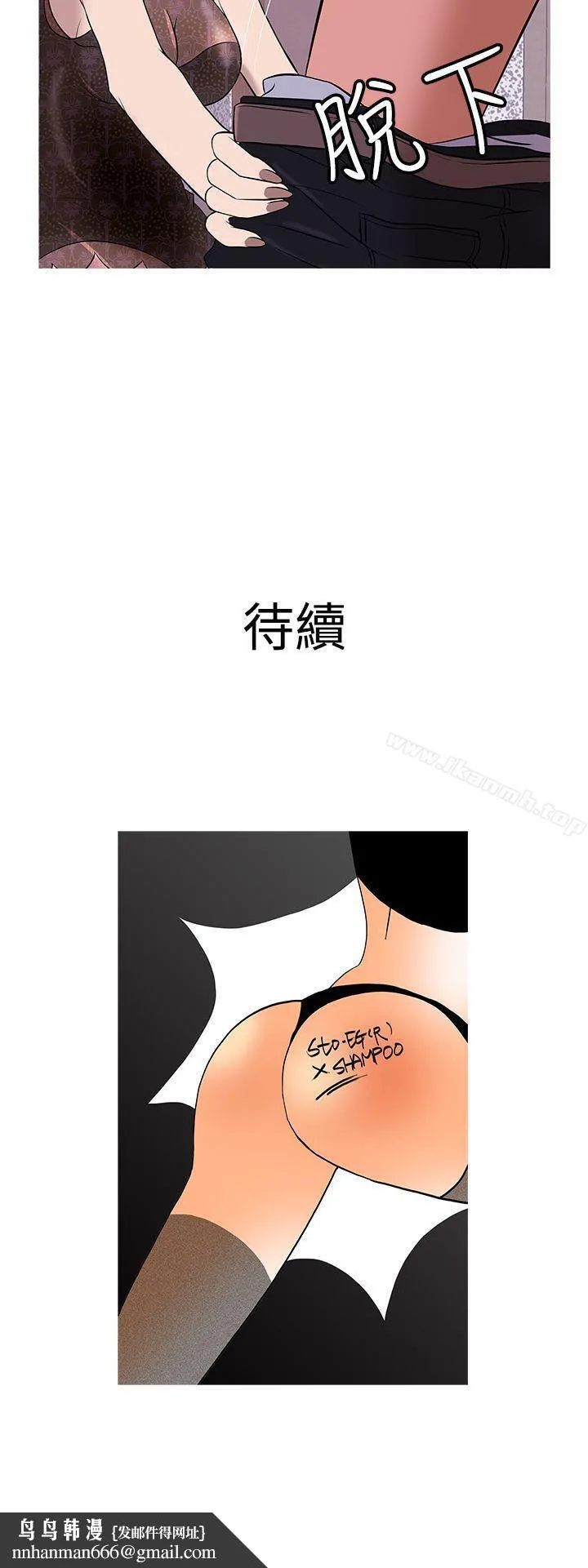 鸭王（无删减） 第13话 第19页