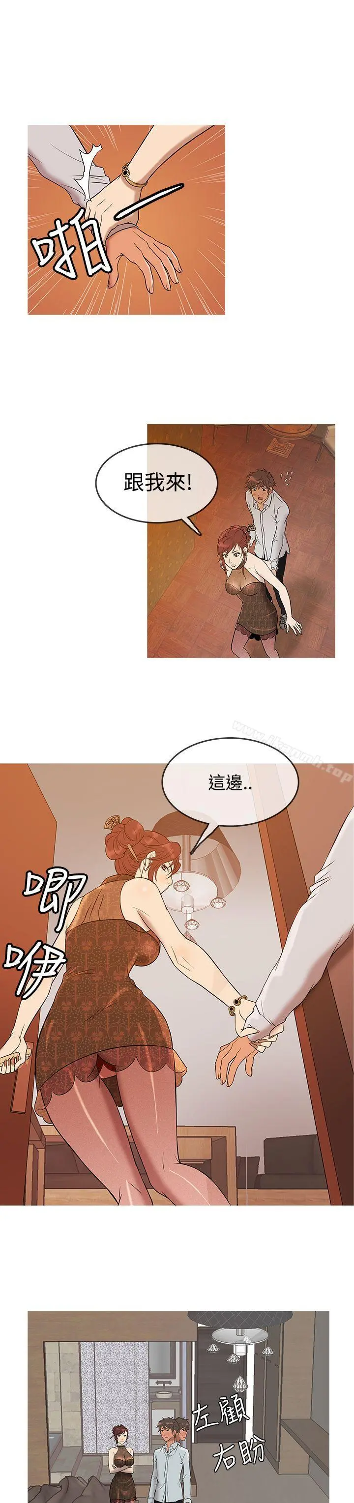 鸭王（无删减） 第13话 第15页
