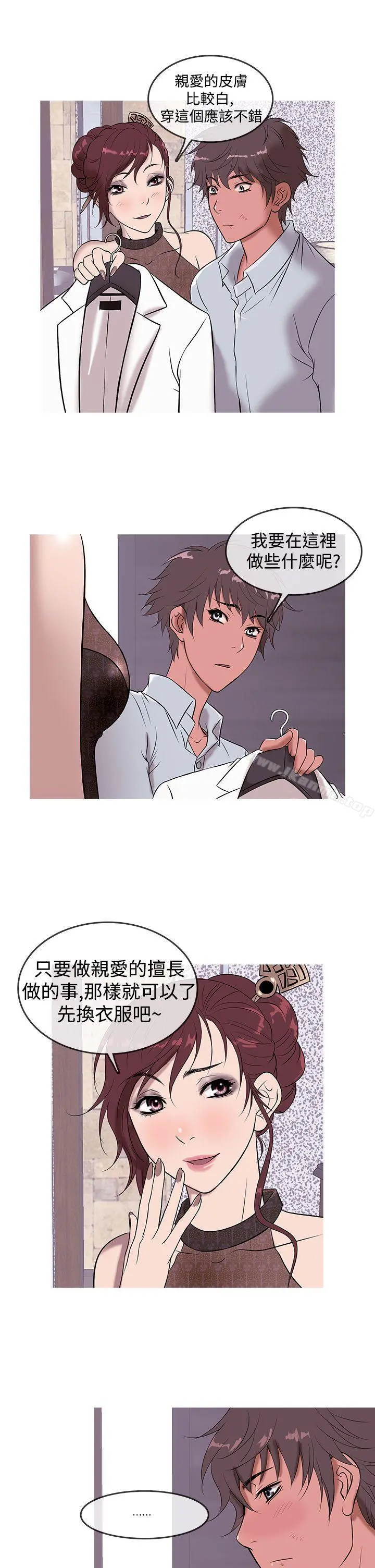 鸭王（无删减） 第13话 第17页