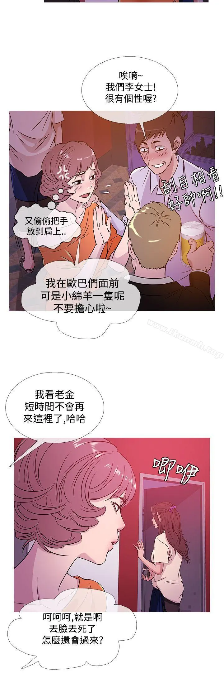 鸭王（无删减） 第51话 第8页