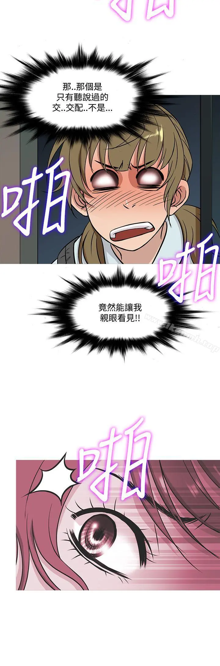 鸭王（无删减） 第51话 第16页