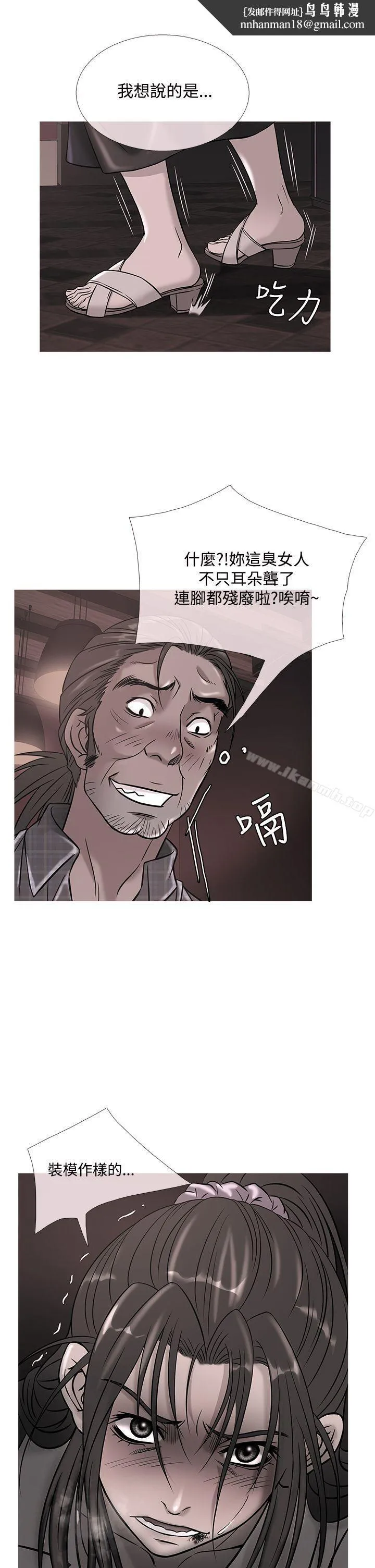 鸭王（无删减） 第51话 第1页