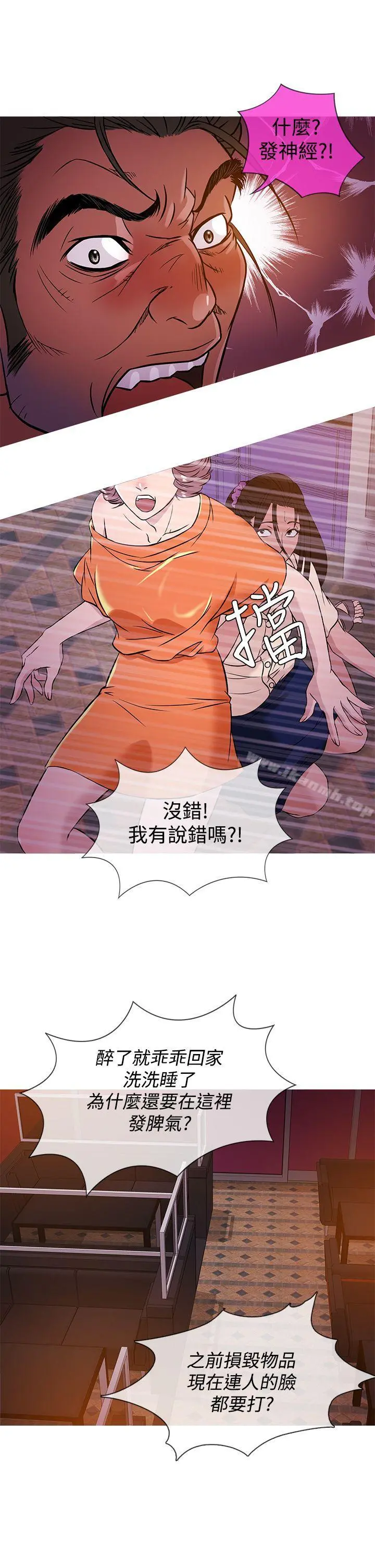 鸭王（无删减） 第51话 第5页