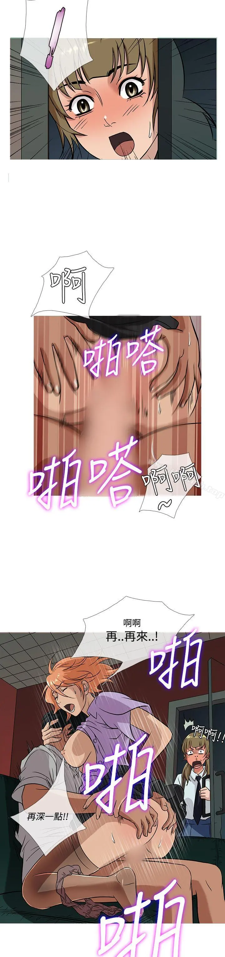鸭王（无删减） 第51话 第15页