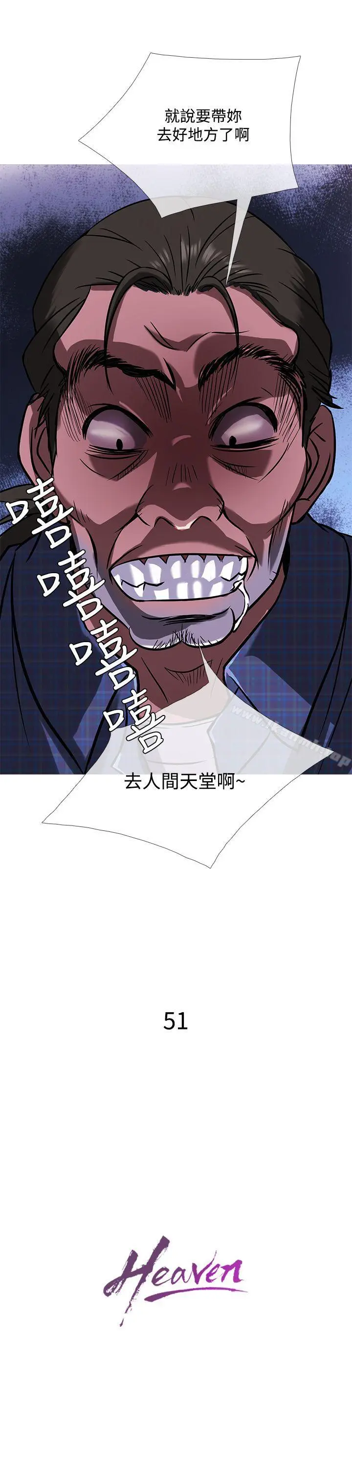 鸭王（无删减） 第51话 第21页